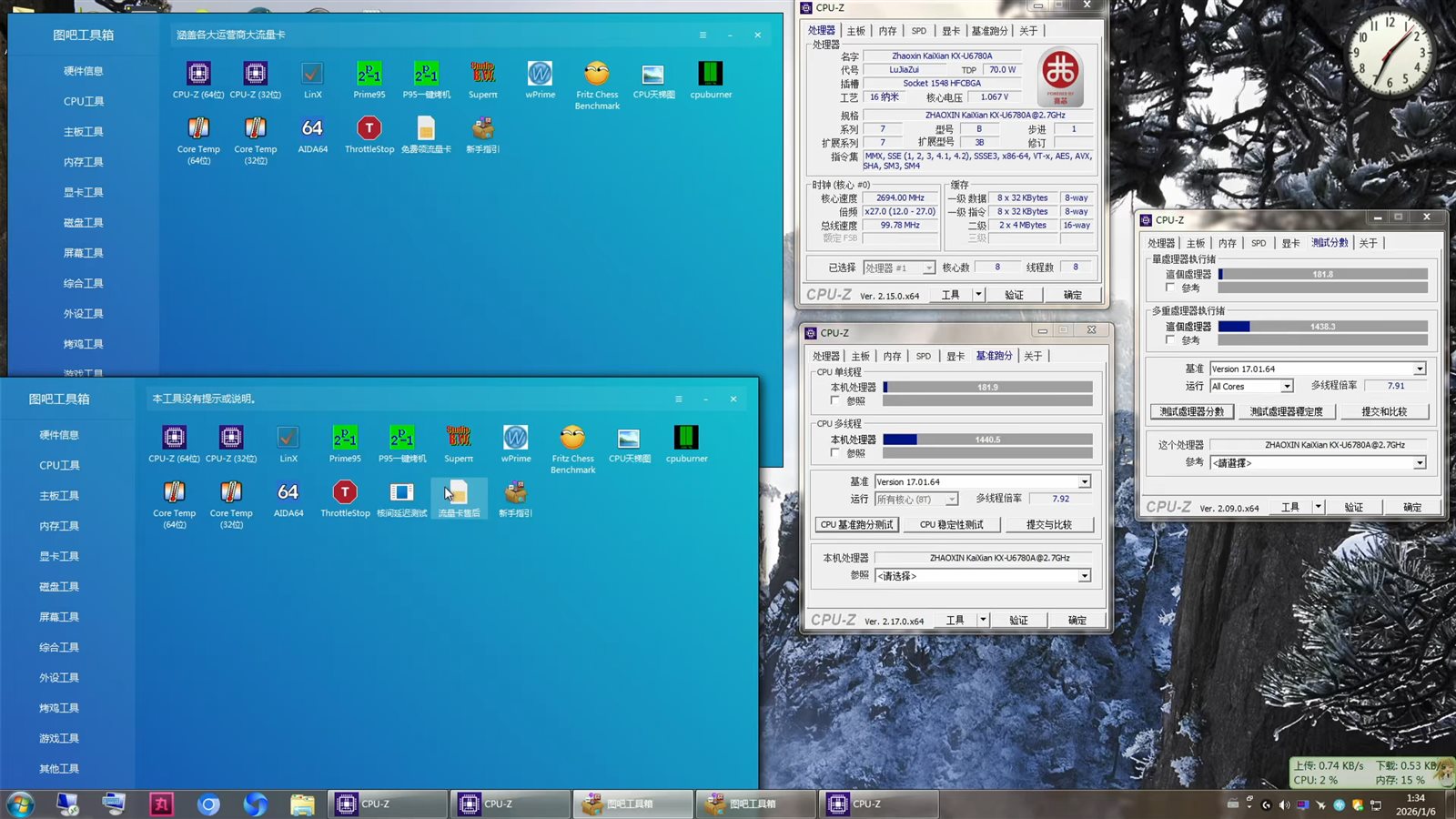 CPU跑分与烤机教程 - CPU-Z基准测试与AIDA64稳定性测试